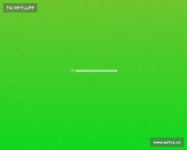 FIFA公布世界杯最新信息引发全球足球热潮预示新赛季精彩对决