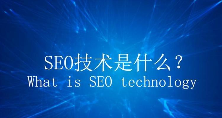 如何成为一名优秀的SEO外链专员（掌握SEO外链技巧）
