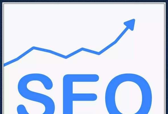 SEO优化的基本步骤包括哪些？——从入门到精通