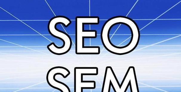 SEO优化方法全解析（学会这些技巧）