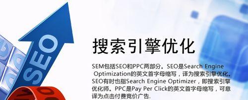 SEO分词技术：优化网站排名的有力工具