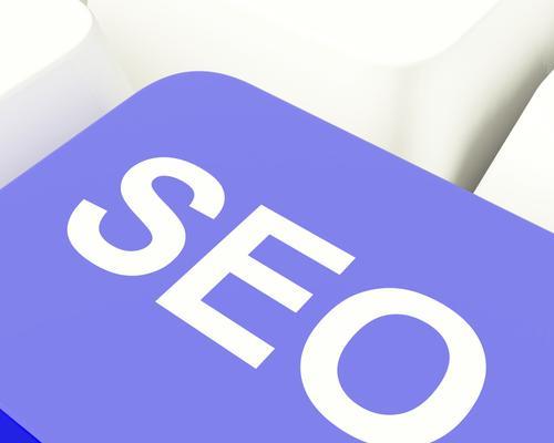 如何将SEO分类以提高网站排名（如何将SEO分类以提高网站排名）