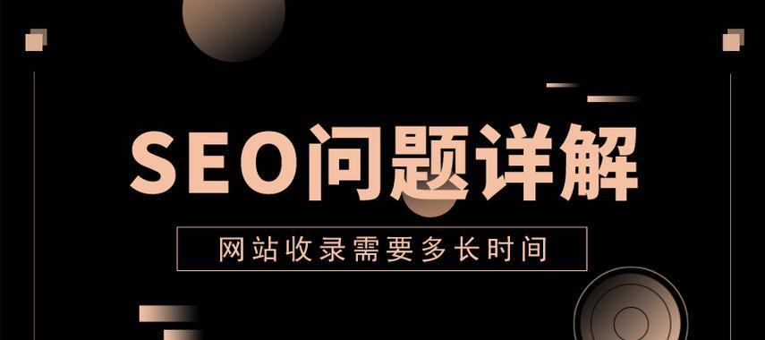 SEO优化方法全解析（学会这些技巧）