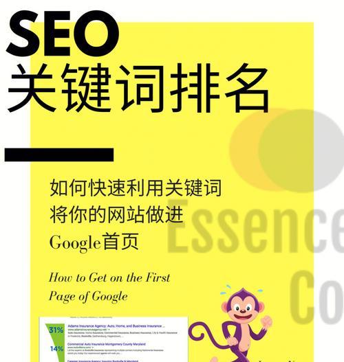 SEO的操作指南（提升网站排名的有效方式）