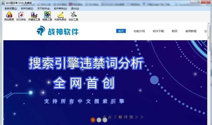 如何利用五大助手提升关键词首页排名? 如何利用五大助手提升关键词首页排名?