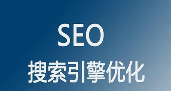 如何快速优化seo?掌握这些技巧提升网站排名! 如何快速优化seo?掌握这些技巧提升网站排名!