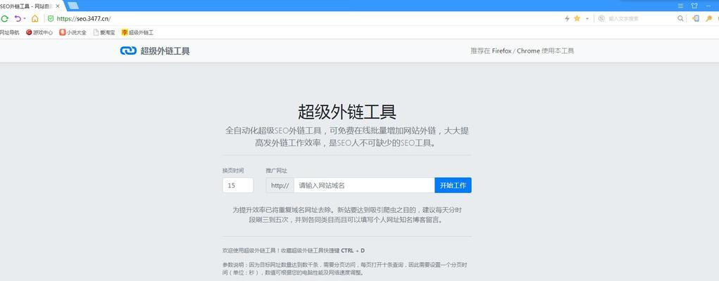做外链时应关注哪些技术指标?如何评估外链质量? 做外链时应关注哪些技术指标?如何评估外链质量?