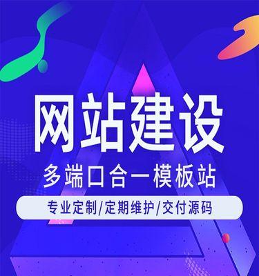 网站建设四大原则是什么？如何应用这些原则来提升网站质量？