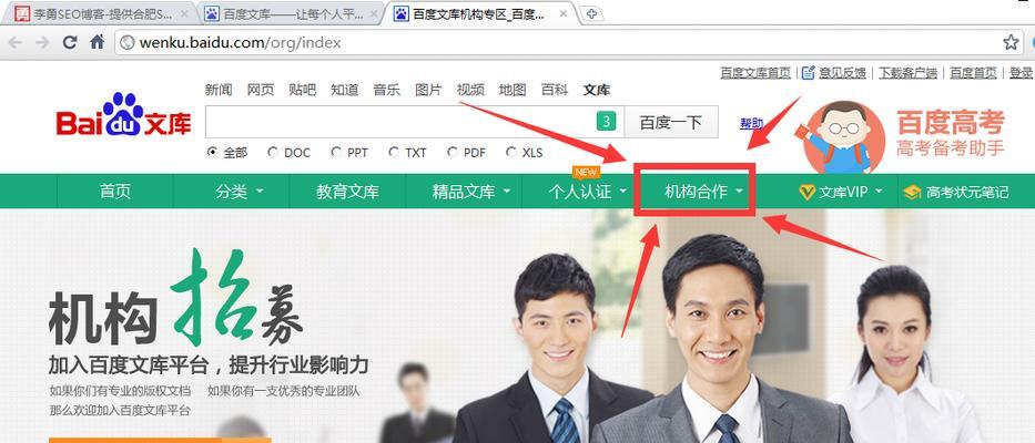 如何通过百度文库有效引流?实战操作步骤是什么? 如何通过百度文库有效引流?实战操作步骤是什么?