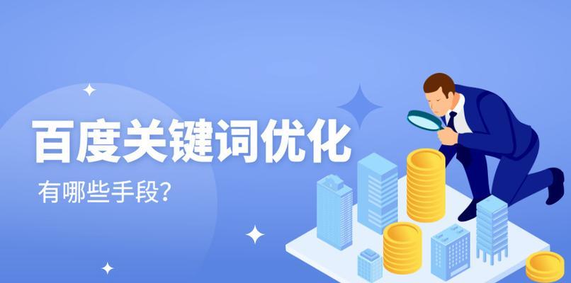 SEO网站优化有哪些方面？全面了解网站优化的关键点？