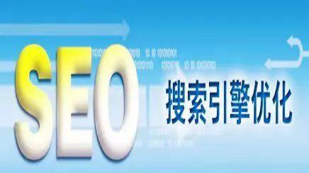 搜索引擎优化工作必须重视哪些问题？如何有效解决？