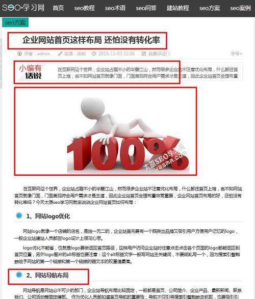 锚文本优化在网站优化中的作用是什么？如何有效利用锚文本提升SEO效果？