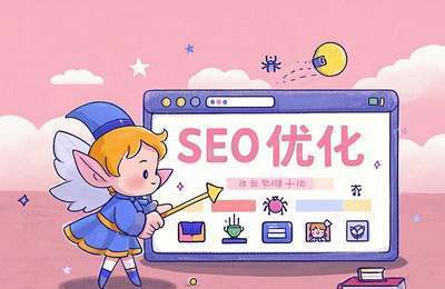 清远SEO网站推广与优化，提升网站排名，扩大品牌影响力。